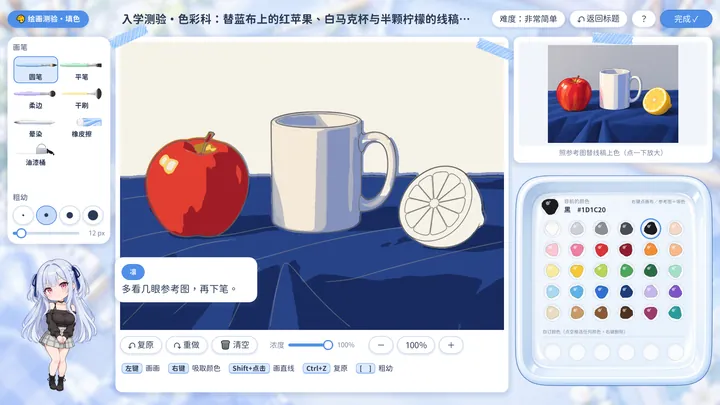 入学测验的上色小游戏