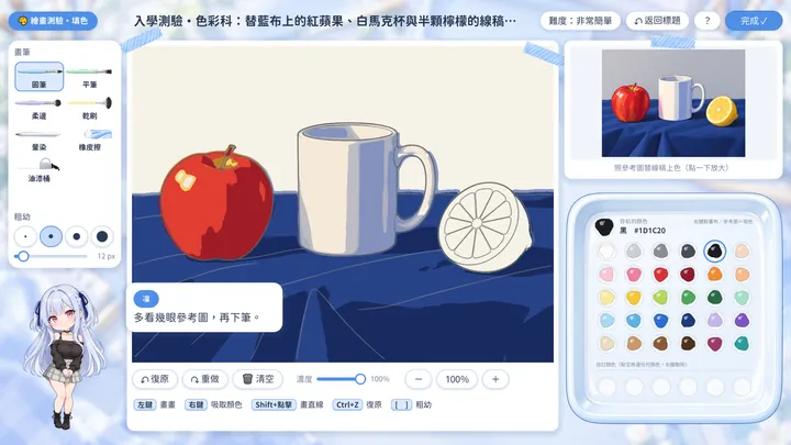 入學測驗的填色小遊戲